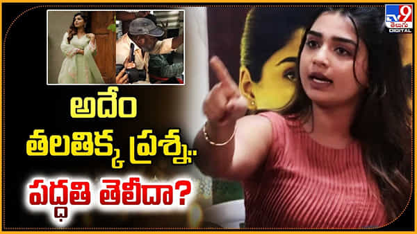 అదేం తలతిక్క ప్రశ్న.. పద్ధతి తెలీదా ??