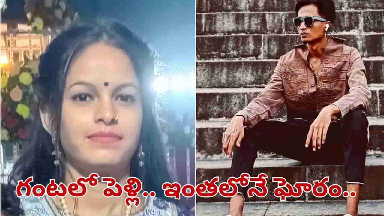 అయ్యో దేవుడా.. మరో గంటలో పెళ్లి.. చీర విషయంలో లొల్లి.. చివరకు ఊహించని ఘోరం..