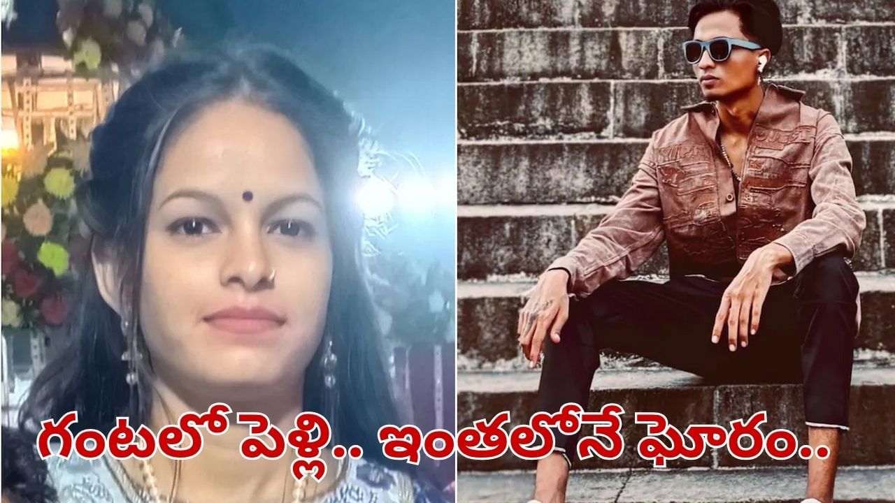 అయ్యో దేవుడా.. మరో గంటలో పెళ్లి.. చీర విషయంలో లొల్లి.. చివరకు ఊహించని ఘోరం..