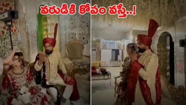 Viral Video: వివాహ వేడుకలో చిర్రెత్తిపోయిన పెళ్లికొడుకు.. ఏకంగా అతిథుల వార్నింగ్..!