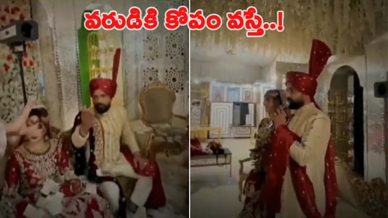 Viral Video: వివాహ వేడుకలో చిర్రెత్తిపోయిన పెళ్లికొడుకు.. ఏకంగా అతిథుల వార్నింగ్..!