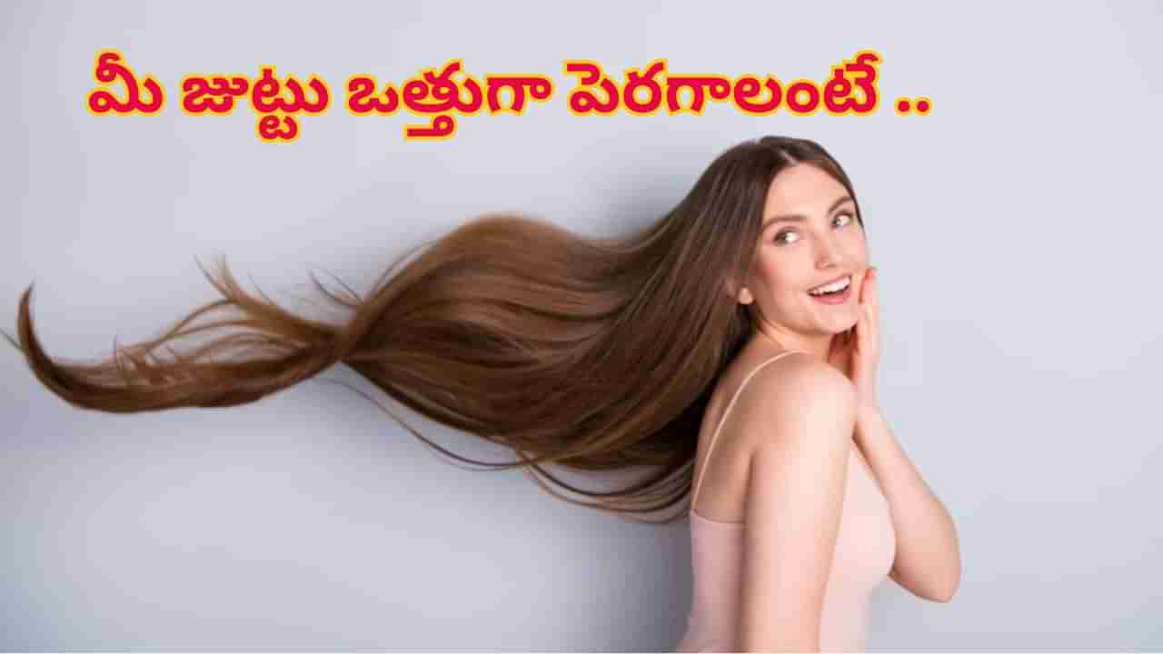 జుట్టు ఒత్తుగా పెరగాలంటే ఈ ఒక్క జ్యూస్ తాగండి చాలు..! ఎలా తీసుకోవాలంటే