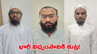 Watch Video: బెంగళూరు జైల్లో రాజభోగాలు.. ఫోన్లు మాట్లాడుతూ, TV చూస్తున్న రేపిస్టులు, ఉగ్రవాదులు!