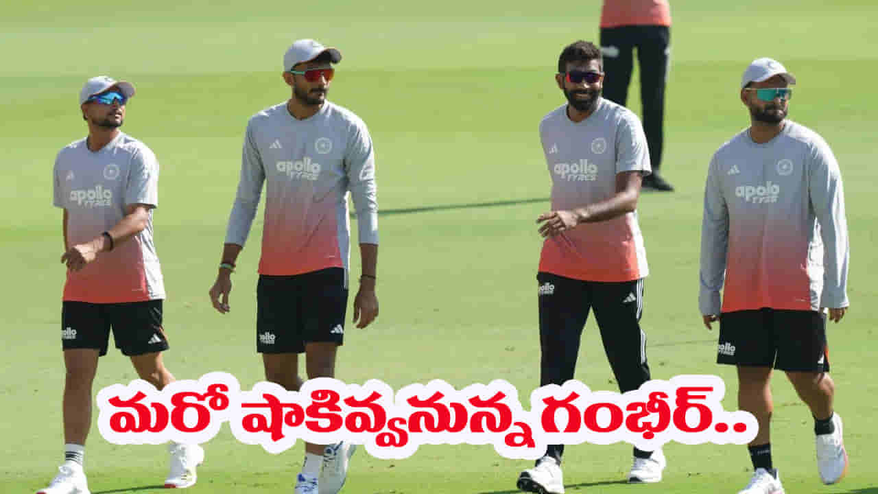 IND vs SA 2nd Test: గౌహతి టెస్ట్ నుంచి గిల్ మాత్రమే కాదు భయ్యో.. మరో స్టార్ ప్లేయర్ కూడా ఔట్..?