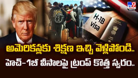 హెచ్​-1బీ వీసాలపై ట్రంప్‌ కొత్త స్వరం