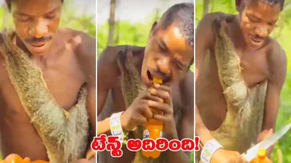 తొలిసారి ఫాంటాను ఆస్వాదించిన ఆఫ్రికా జంట.. వారి హావభావాలు చూస్తే షాక్!