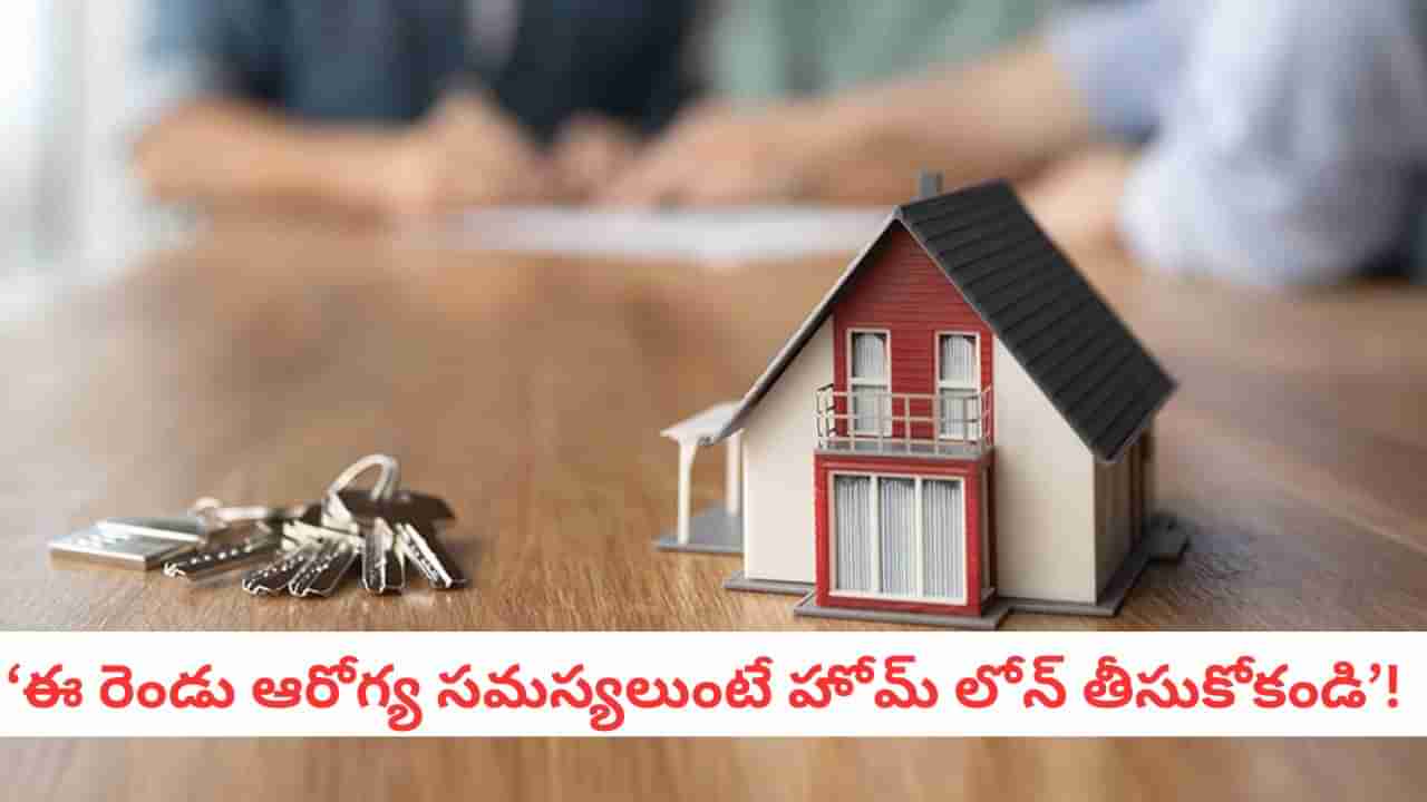 Home Loan Tips: ఈ టెకీ మామూలోడు కాదు! రూ. 53 లక్షల లోన్ 6 ఏళ్లలో క్లియర్.. అతడు ఫాలో అయిన ట్రిక్ ఇదే!