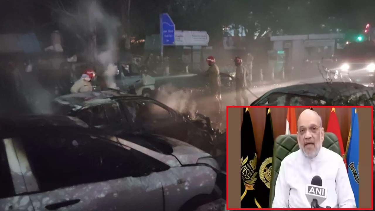'ఐ-20 కారులో పేలుడు.. ప్రతి కోణాన్ని పరిశీలిస్తాము': హోంమంత్రి అమిత్ షా