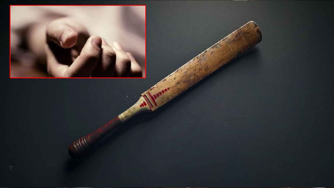 ఓరి దుర్మార్గుడా.. బ్యాట్‌తో భార్యను కొట్టి చంపిన భర్త! ఎందుకంటే..