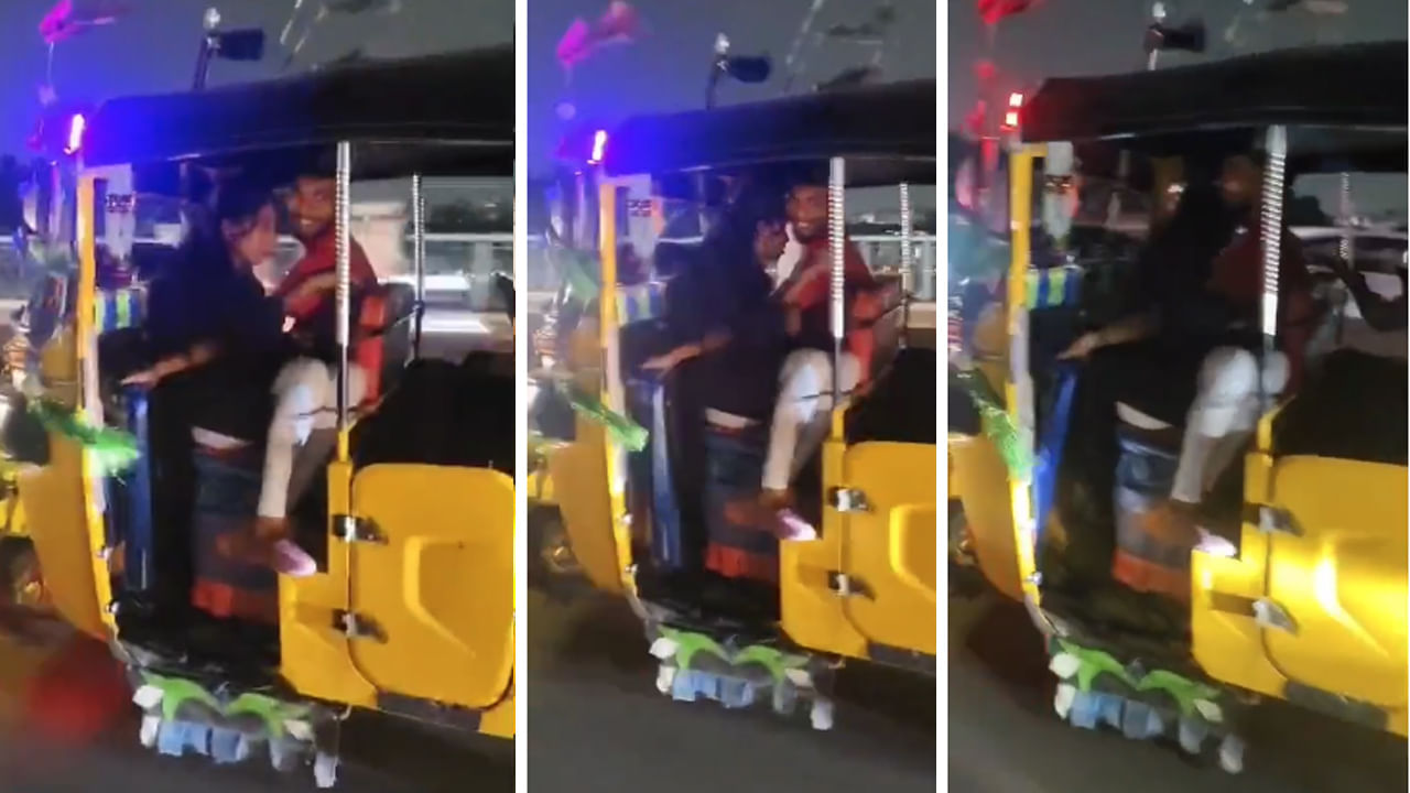Hyderabad: నడిరోడ్డుపై ఆటోలో రెచ్చిపోయిన జంట.. ఆ తర్వాత ఏం జరిగిందో మీకు తెలుసా..?