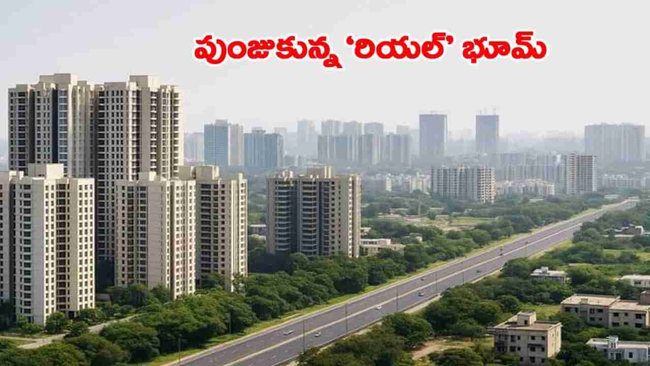 Hyderabad: పుంజుకున్న రియల్ భూమ్.. ఇయర్ రిపోర్ట్ చూస్తే షాక్ అవ్వాల్సిందే..!