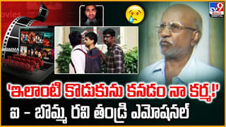 ఐ – బొమ్మ  రవి కేసులో ట్విస్టులే ట్విస్టులు