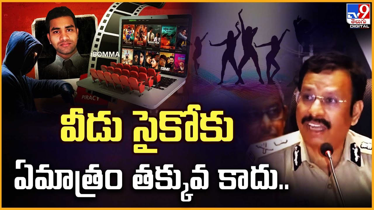 వీడు సైకోకు ఏమాత్రం తక్కువ కాదు.. వీడు సైకోకు ఏమాత్రం తక్కువ కాదు..