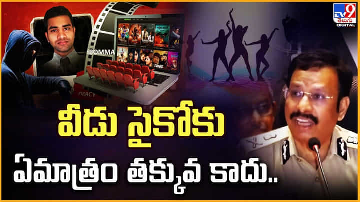 వీడు సైకోకు ఏమాత్రం తక్కువ కాదు.. వీడు సైకోకు ఏమాత్రం తక్కువ కాదు..
