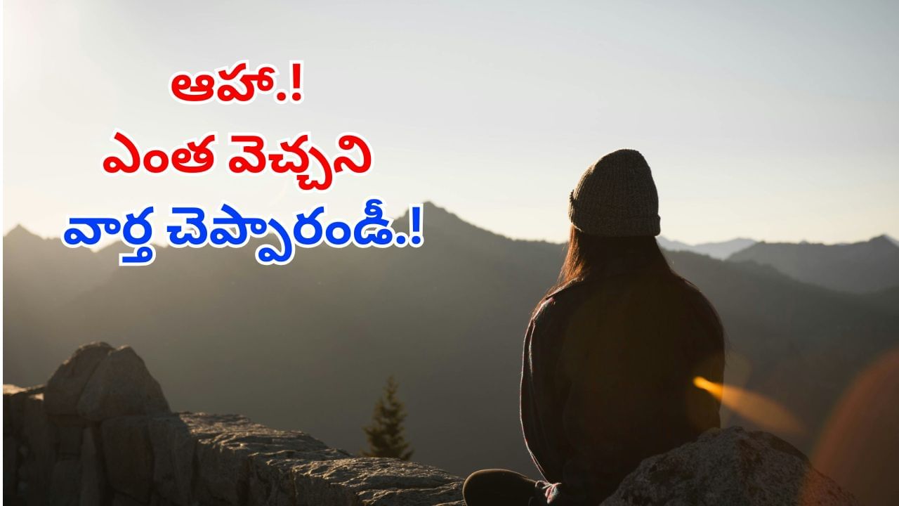 IMD Winter Forecast: ఆహా.! ఎంత హాయినిచ్చే వార్త చెప్పారండీ.!.. నవంబర్లో వాతావరణం ఎలా ఉండబోతుందంటే? IMD Winter Forecast: ఆహా.! ఎంత హాయినిచ్చే వార్త చెప్పారండీ.!.. నవంబర్లో వాతావరణం ఎలా ఉండబోతుందంటే?