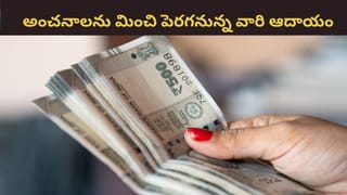 Pournami Horoscope: ఆ రాశుల వారికి పౌర్ణమి వరాలు.. అదృష్టం వెతుక్కుంటూ వస్తుంది..!