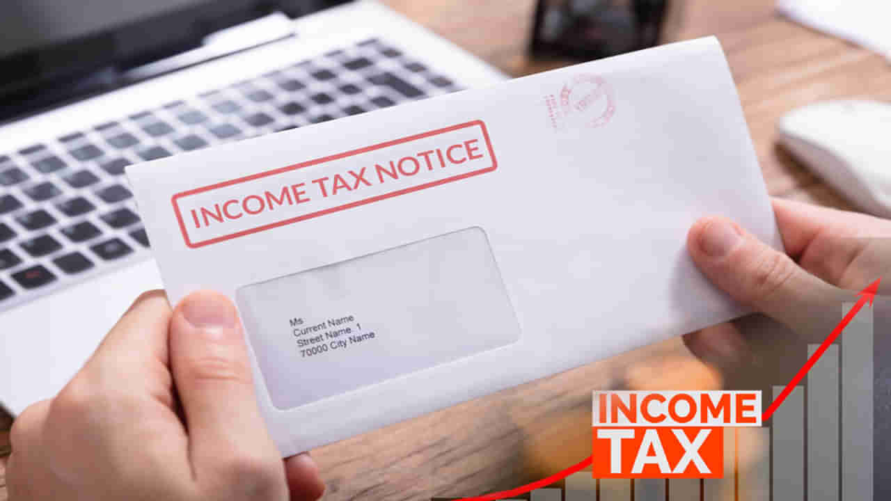 Income Tax Notice: మీకు ఏ కారణాల వల్ల ఆదాయపు పన్ను శాఖ నుండి నోటీసు వస్తుంది? ఇవి తప్పకుండా తెలుసుకోండి!