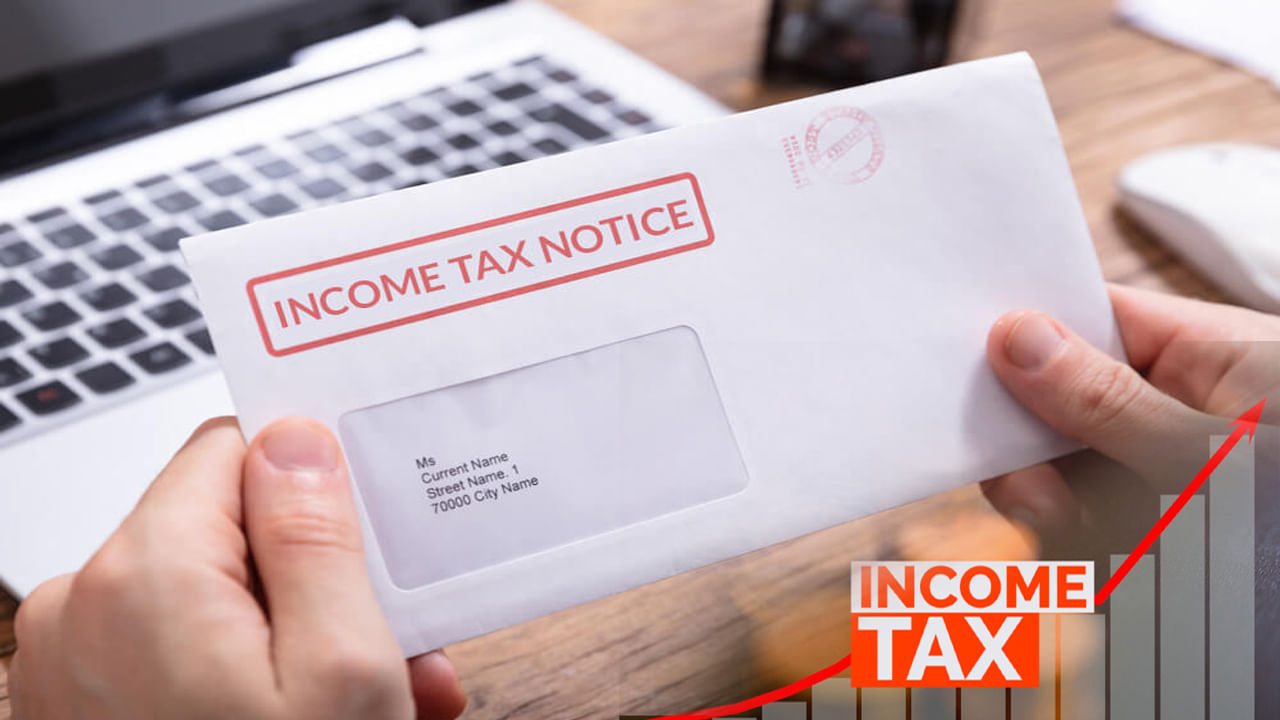 Income Tax Notice: మీకు ఏ కారణాల వల్ల ఆదాయపు పన్ను శాఖ నుండి నోటీసు వస్తుంది? ఇవి తప్పకుండా తెలుసుకోండి!