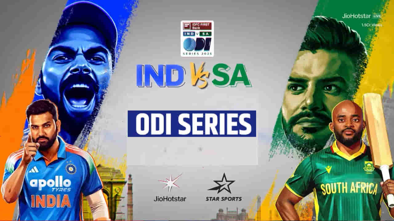 IND vs SA: సౌతాఫ్రికాతో వన్డే సమరానికి సిద్ధమైన భారత్.. రోకో ఎంట్రీతో ఫుల్ జోష్.. ఫుల్ షెడ్యూల్ ఇదే?