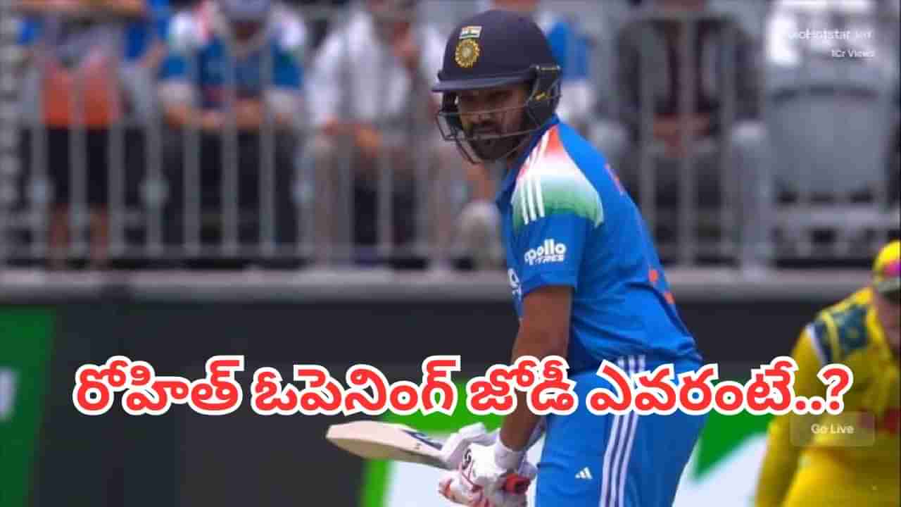 IND vs SA: రోహిత్ శర్మ ఓపెనింగ్ జోడీపై గంభీర్ షాకింగ్ స్టెప్.. బరిలోకి ఫెయిల్యూర్ ప్లేయర్.. ఎవరంటే?