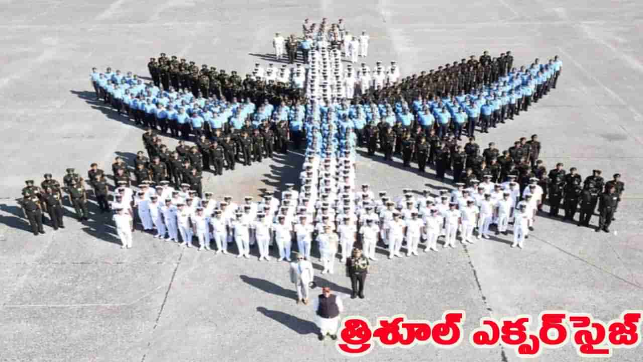 సరిహద్దులో త్రీ-సేవల ఉమ్మడి సైనిక విన్యాసం.. పాకిస్తాన్ గుండెల్లో పుట్టిన వణుకు..!