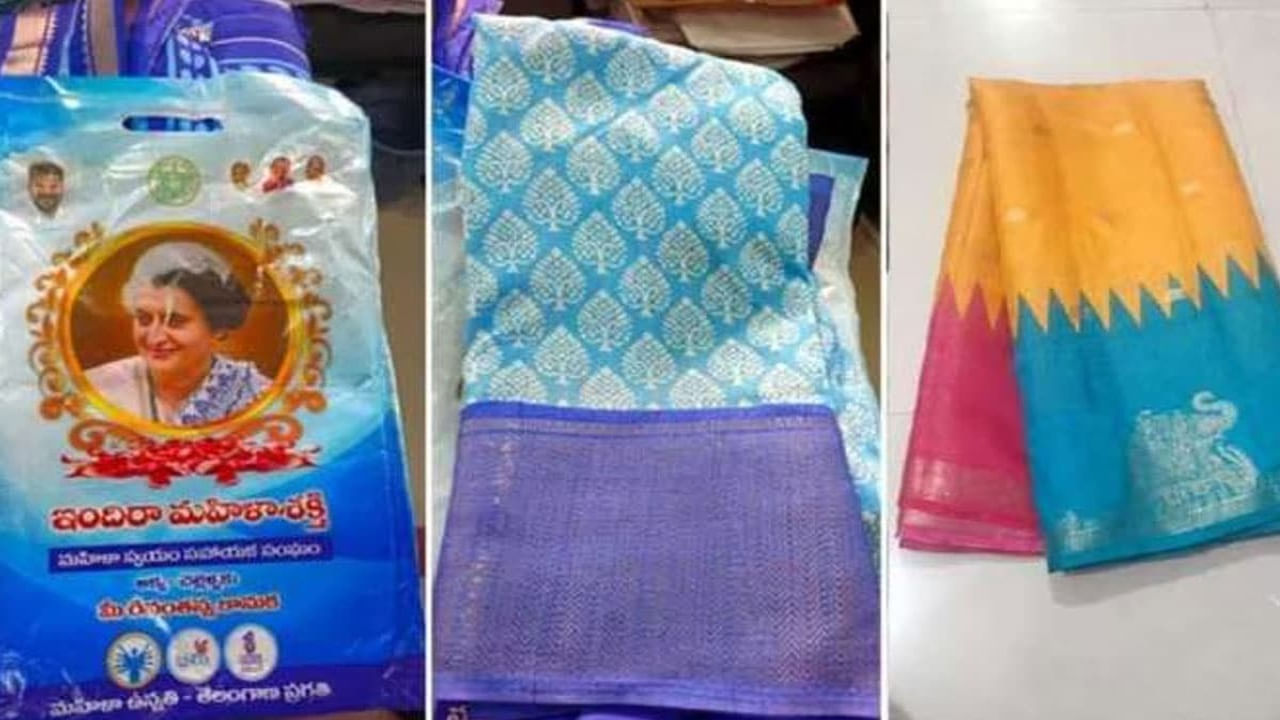 Indiramma Sarees: ఇంటింటికి బొట్టు పెట్టి ఇందిరమ్మ చీరల పంపిణీ.. ఎవరు అర్హులంటే?