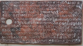 Bapatla: వందల ఏళ్లనాటి రాగి శాసనాలు.. డీకోడింగ్ చేయగా.. ఆశ్చర్యగొలిపే విషయాలు
