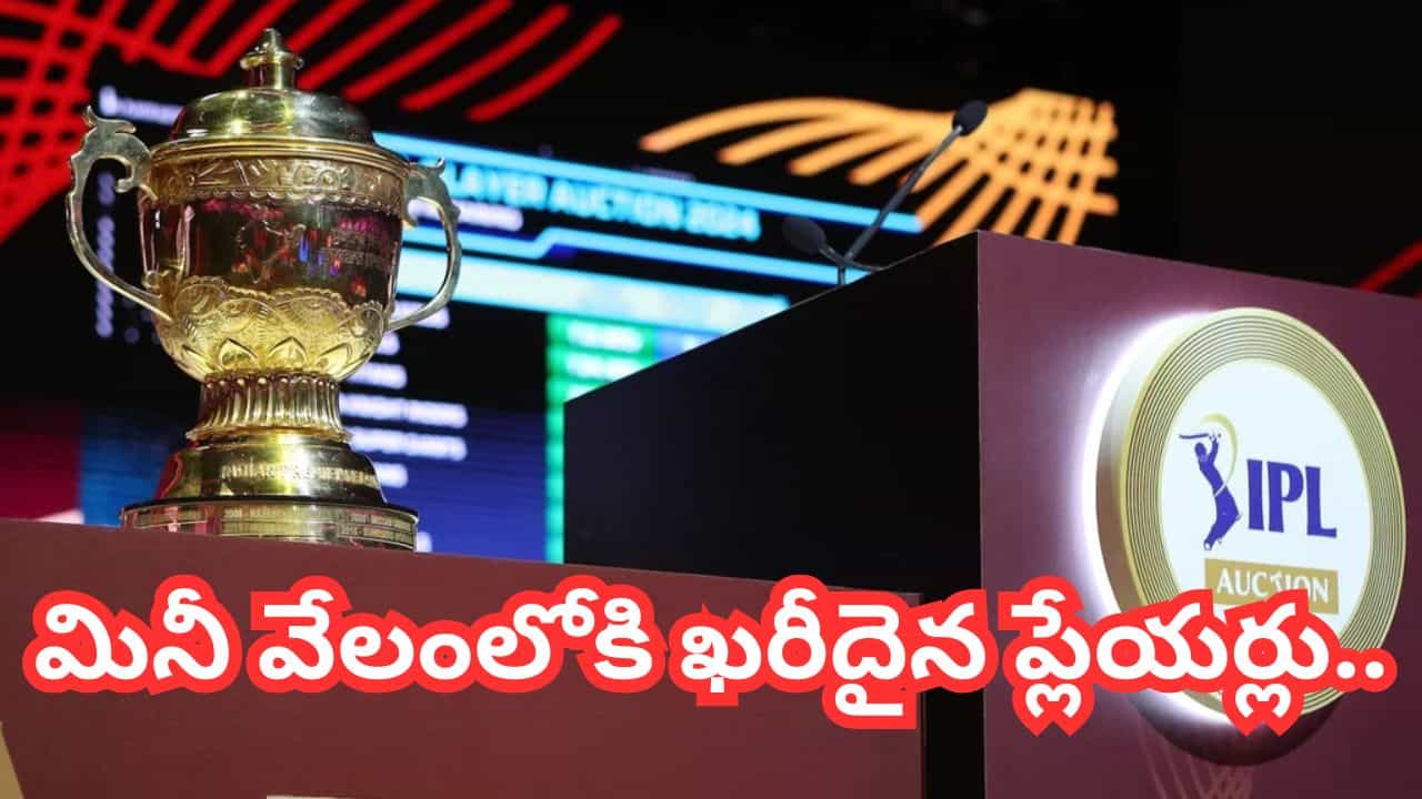 IPL 2026 Retention: నవంబర్ 15వ తేదీ గడువు ముగిసిపోవడంతో 10 ఫ్రాంచైజీలు 2026 IPL సీజన్ కోసం తమ రిటెన్షన్లను ప్రకటించాయి. డిఫెండింగ్ ఛాంపియన్స్ రాయల్ ఛాలెంజర్స్ బెంగళూరు నుంచి ఐదుసార్లు ఛాంపియన్స్ చెన్నై సూపర్ కింగ్స్ వరకు, అనేక మంది ప్రముఖ ఆటగాళ్లను విడుదల చేశారు. అయితే, ఐదుగురు ఆటగాళ్లు కూడా ఎంతో విలువైనవారు. ఇప్పుడు మినీ వేలంలో పాల్గొననున్నారు.