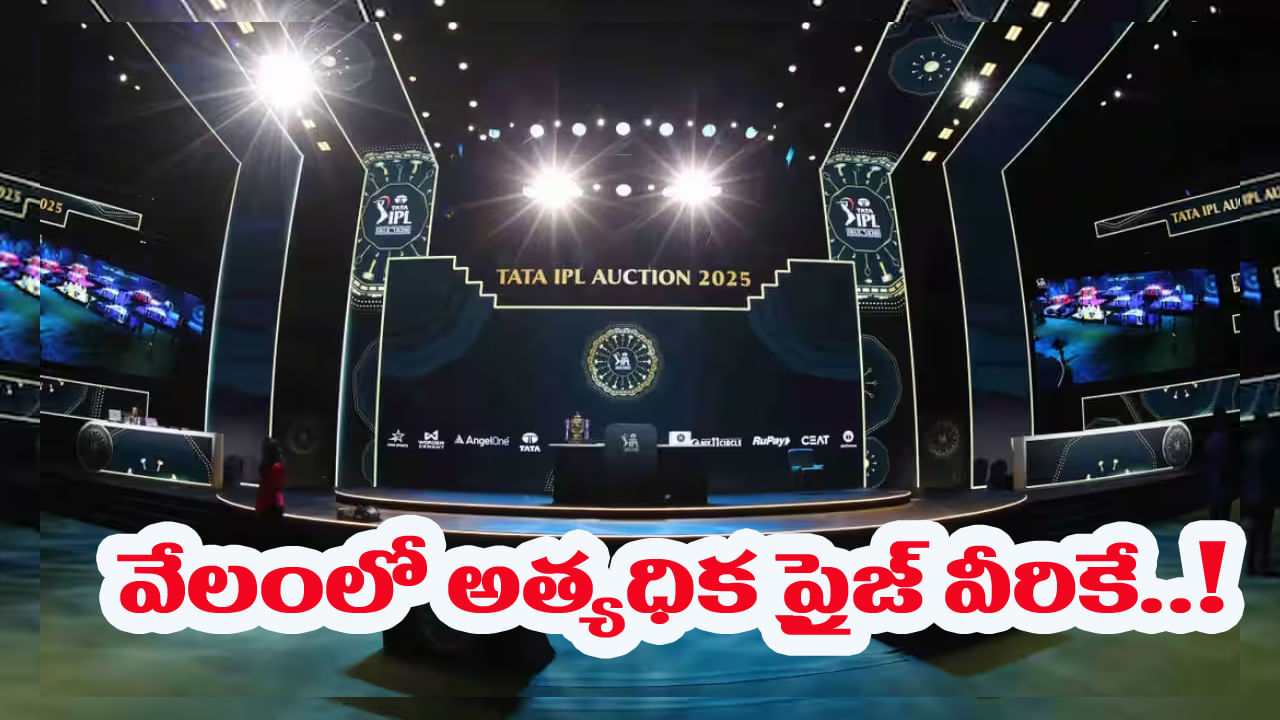 IPL 2026: ఫ్రాంచైజీల ఖజానా కొల్లగొట్టేది ఈ ఐదుగురే.. ఐపీఎల్ 2026 వేలంలో రికార్డుల మోతే.. లిస్ట్ చూస్తే షాకే?