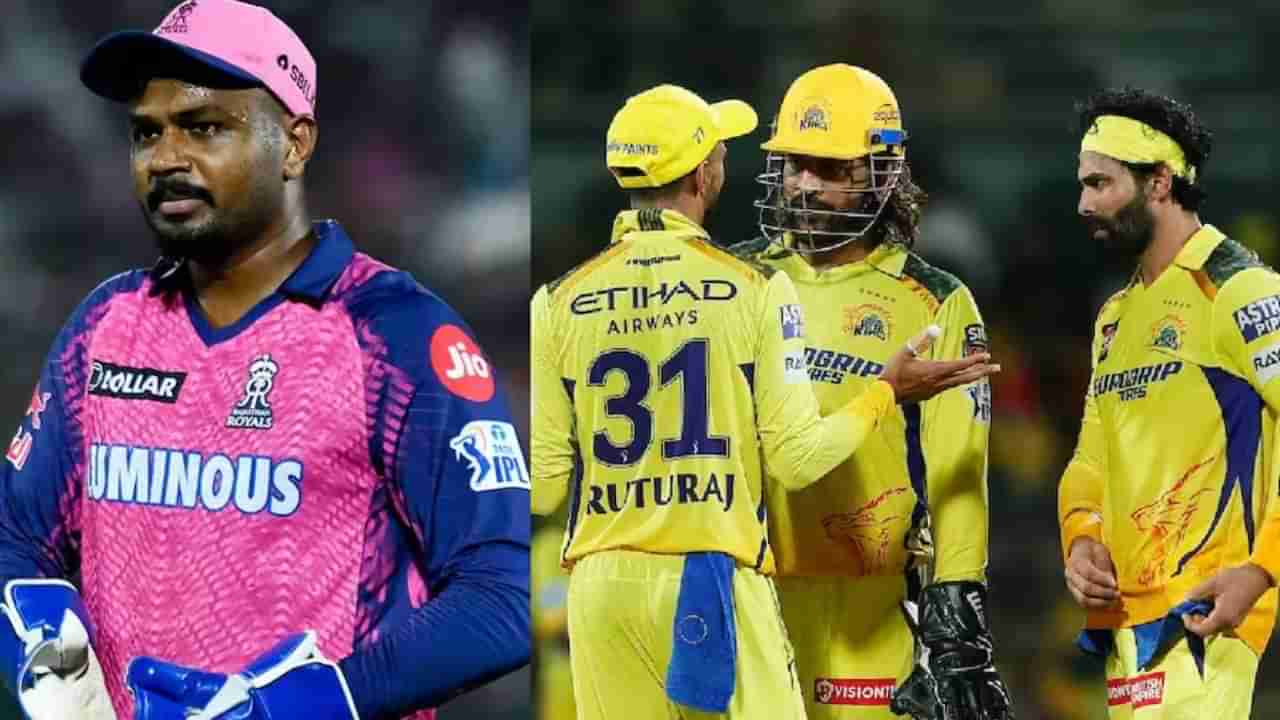IPL 2026 : 17 ఏళ్ల తర్వాత రాజస్థాన్ రాయల్స్లోకి జడేజా రీ-ఎంట్రీ? సంజు శాంసన్ కోసం ఆ ప్లేయర్ను వదులుకుంటున్న సీఎస్కే!