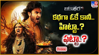 Bigg Boss Telugu 9: తారుమారైన ఓటింగ్.. ఊహించని కంటెస్టెంట్‌ డేంజర్‌ జోన్‌లో