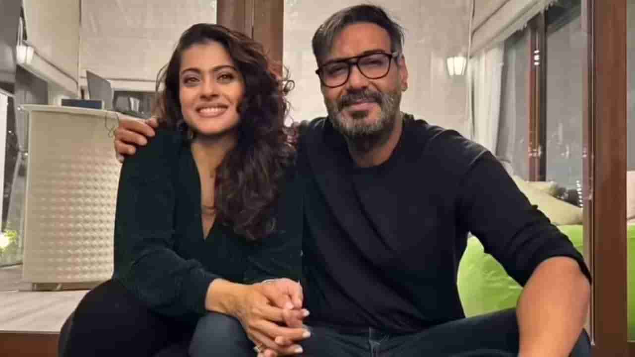 Ajay Devgn: కాజోల్, అజయ్ దేవగన్, మధ్యలో పెళ్లికి ఎక్స్‌పైరీ డేట్‌ దుమారం..!