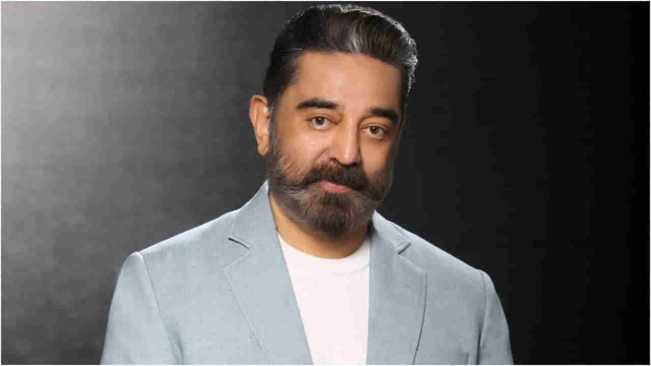 Kamal Haasan : ఆరేళ్ల వయసులోనే సినిమాల్లోకి.. ఒక్కో సినిమాకు రూ.150 కోట్లు.. కమల్ హాసన్ ఆస్తులు ఎంతో తెలుసా.. ?
