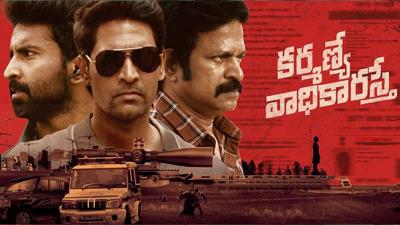 ఇందులో బెనర్జీ, పృథ్వీ, శివాజీ రాజా, అజయ్ రత్నం కీలకపాత్రలు పోషించారు. అమర్ దీప్ చల్లపల్లి దర్శకత్వం వహిస్తున్నారు. అక్టోబర్ 31న థియేటర్లలో విడుదలైన ఈ సినిమా ఇప్పుడు సన్ నెక్ట్స్ ఓటీటీలో స్ట్రీమింగ్ అవుతుంది. 