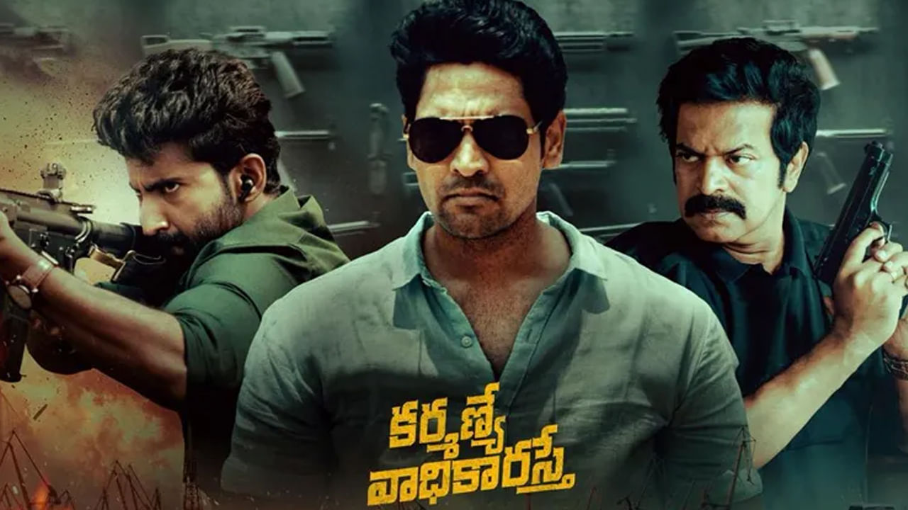 ప్రస్తుతం ఓటీటీలో ఓ మర్డర్ మిస్టరీ సినిమా దూసుకుపోతుంది. ఆద్యంతం ఆసక్తికరంగా.. ఉత్కంఠరేపుతూ సాగుతుంది. అంతేకాదు.. ప్రేక్షకులకు అదిరిపోయే థ్రిల్ పంచుతుంది. కొత్త పాయింట్ తో తెరకెక్కిన సినిమా పేరు కర్మణ్యే వాధికారస్తే. ప్రస్తుతం ఈ సినిమాకు మంచి రెస్పా్న్స్ వస్తుంది. 