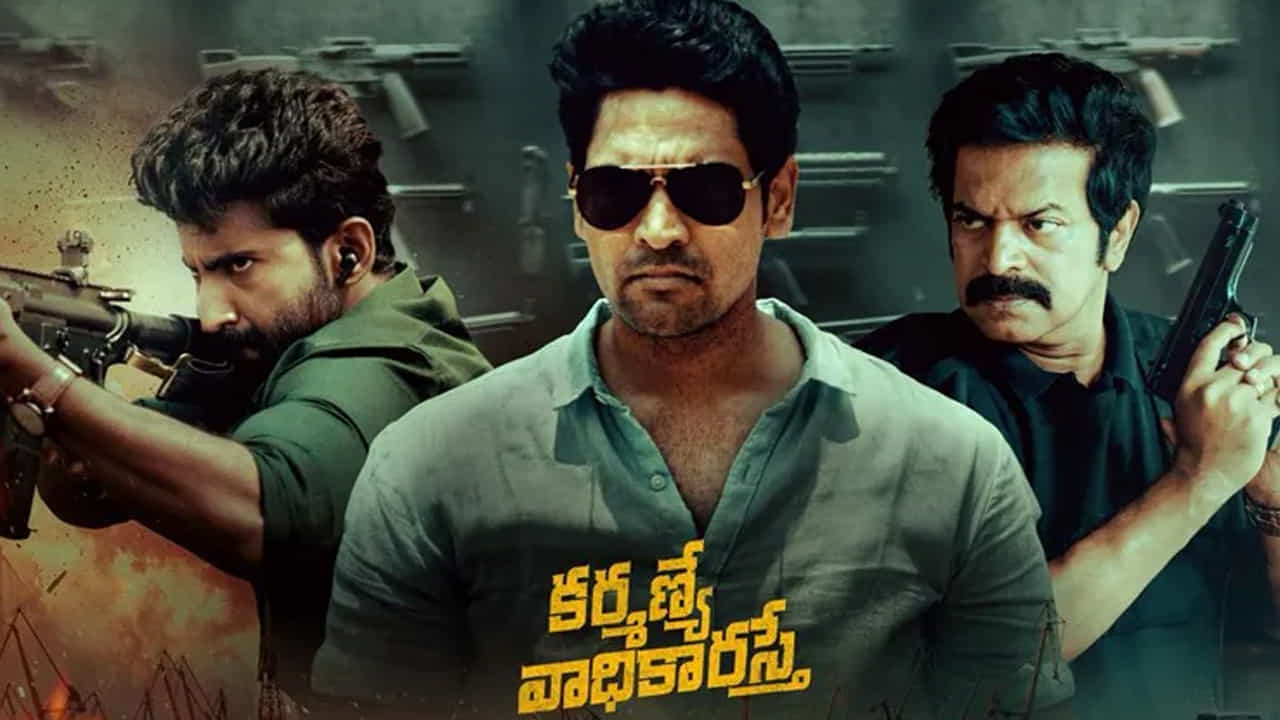 ప్రస్తుతం ఓటీటీలో ఓ మర్డర్ మిస్టరీ సినిమా దూసుకుపోతుంది. ఆద్యంతం ఆసక్తికరంగా.. ఉత్కంఠరేపుతూ సాగుతుంది. అంతేకాదు.. ప్రేక్షకులకు అదిరిపోయే థ్రిల్ పంచుతుంది. కొత్త పాయింట్ తో తెరకెక్కిన సినిమా పేరు కర్మణ్యే వాధికారస్తే. ప్రస్తుతం ఈ సినిమాకు మంచి రెస్పా్న్స్ వస్తుంది.