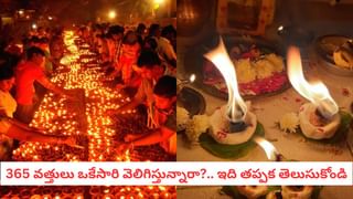Karthika Pournami: ఈ పౌర్ణమి ప్రత్యేకం.. శివలింగానికి ‘అన్నాభిషేకం’ ఎందుకు చేయాలో తెలుసా?