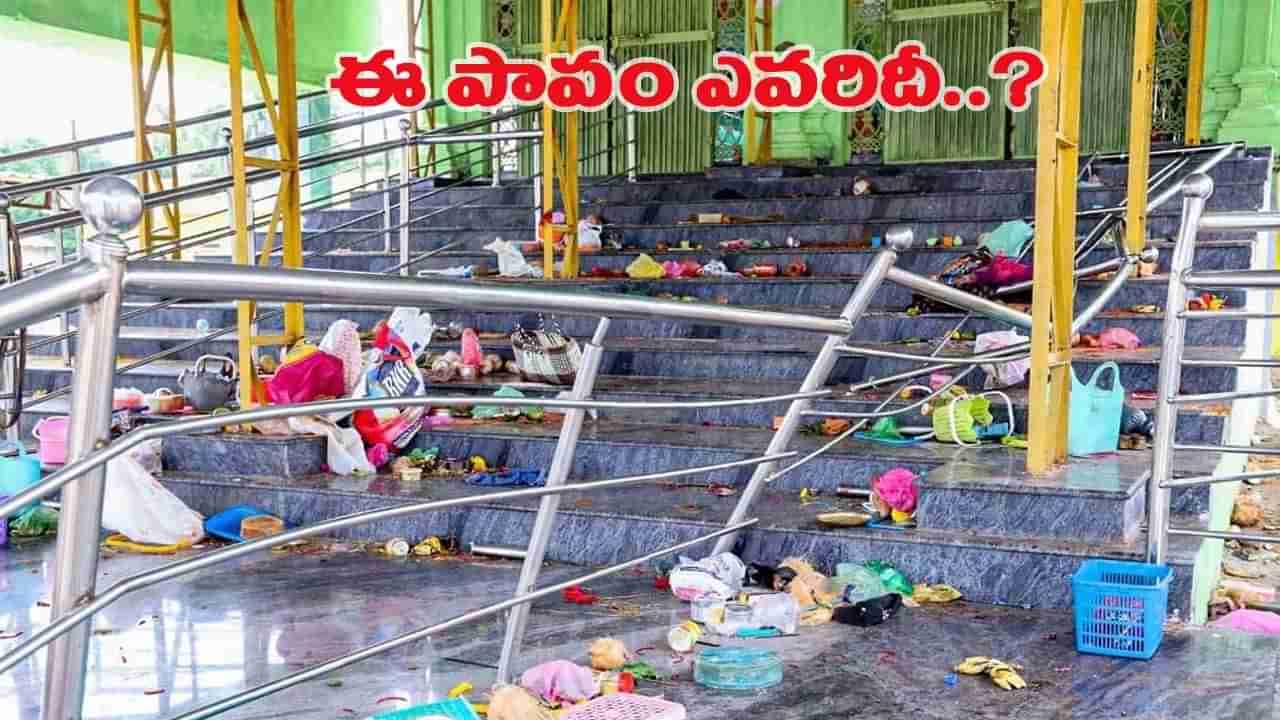 అసలు కాశీబుగ్గ ప్రమాదం ఎలా జరిగింది..? నిర్వాహకుల నిర్లక్ష్యమా..? భక్తుల లోపమా..?