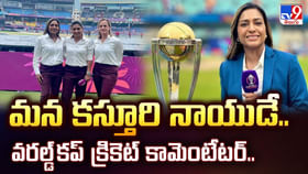 మన అనకాపల్లి అమ్మాయే.. వరల్డ్‌ కప్‌ క్రికెట్ కామెంటేటర్‌