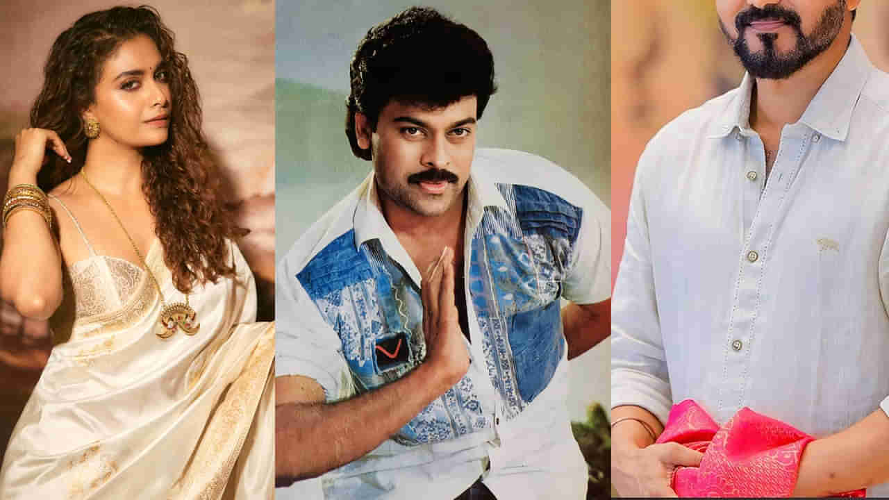 Keerthy Suresh: మా మెగాస్టార్నే అంటావా..! కీర్తిసురేష్ పై అభిమానులు ఫైర్.. కారణం ఇదే