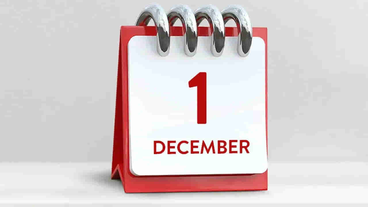 గ్యాస్ నుంచి ఈఎంఐ వరకు.. డిసెంబర్ 1 నుంచి కీలక మార్పులు.. మీ జేబు..