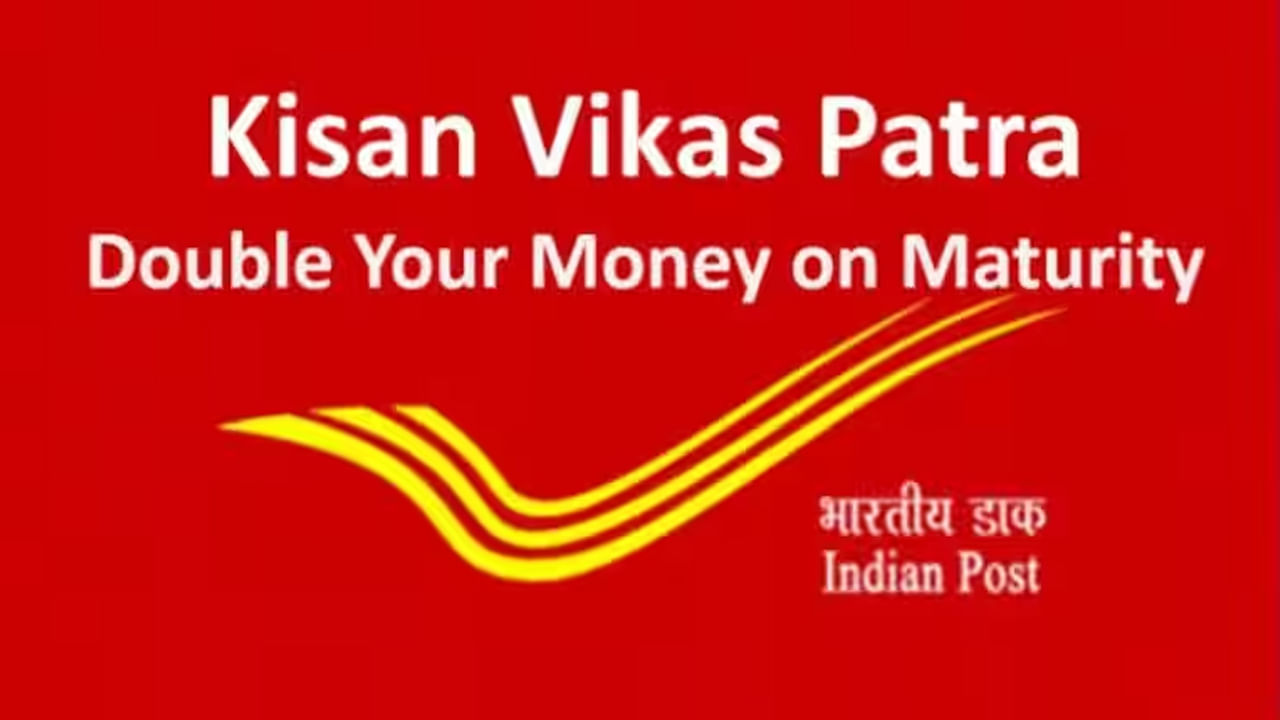 Kisan Vikas Patra