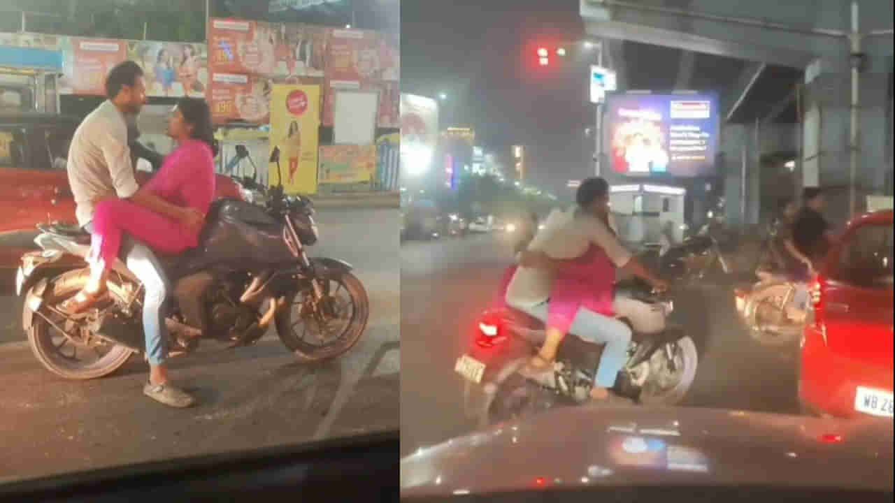 Video: నడిరోడ్డుపై నలుగురు చూస్తున్నారనే సోయి కూడా లేకుండా..! బైక్‌పై ప్రేమ జంట రొమాన్స్‌..