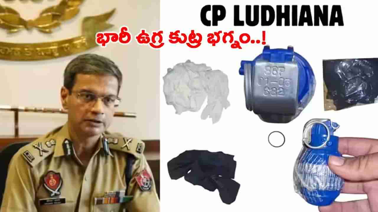 పంజాబ్లో బయటపడ్డ మరో ఉగ్ర కుట్ర. 10 మంది ఉగ్రవాదుల అరెస్ట్!