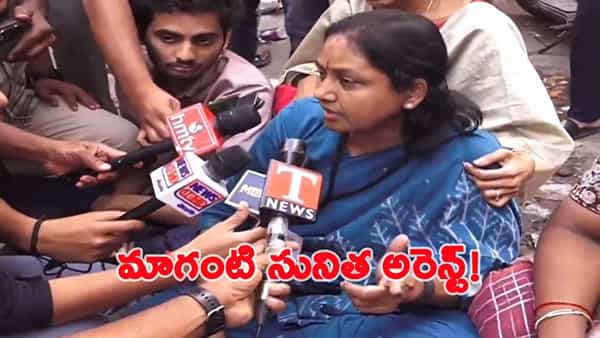 యూసఫ్గూడ చెక్పోస్ట్ దగ్గర హైటెన్షన్.. బీఆర్ఎస్ అభ్యర్థి మాగంటి సునీత అరెస్ట్