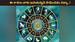 Vipreet Raja Yoga: ఈ రాశుల వారికి విపరీత రాజయోగం! ఉద్యోగంలో దశ తిరిగినట్టే..!