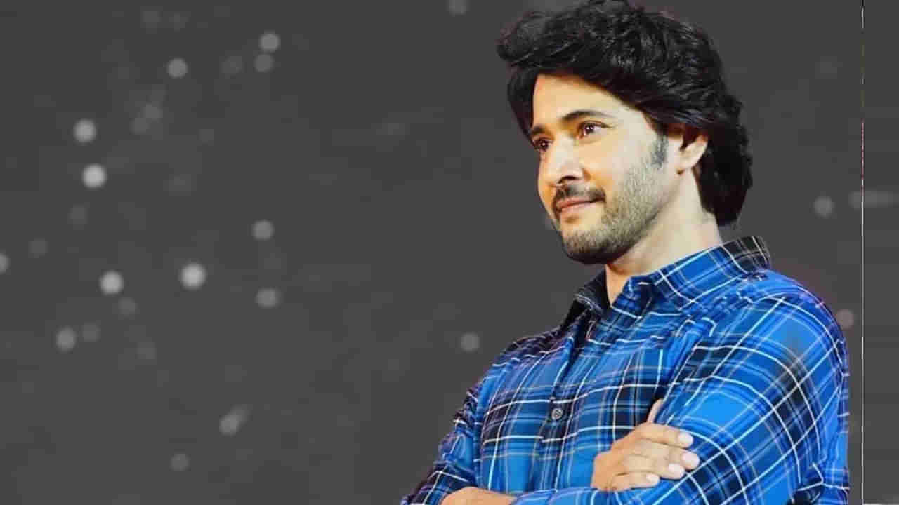 Mahesh Babu : ఈరోజు నీ గురించి కొంచెం ఎక్కువగా ఆలోచిస్తున్నా.. మహేష్ బాబు ఎమోషనల్ ట్వీట్..