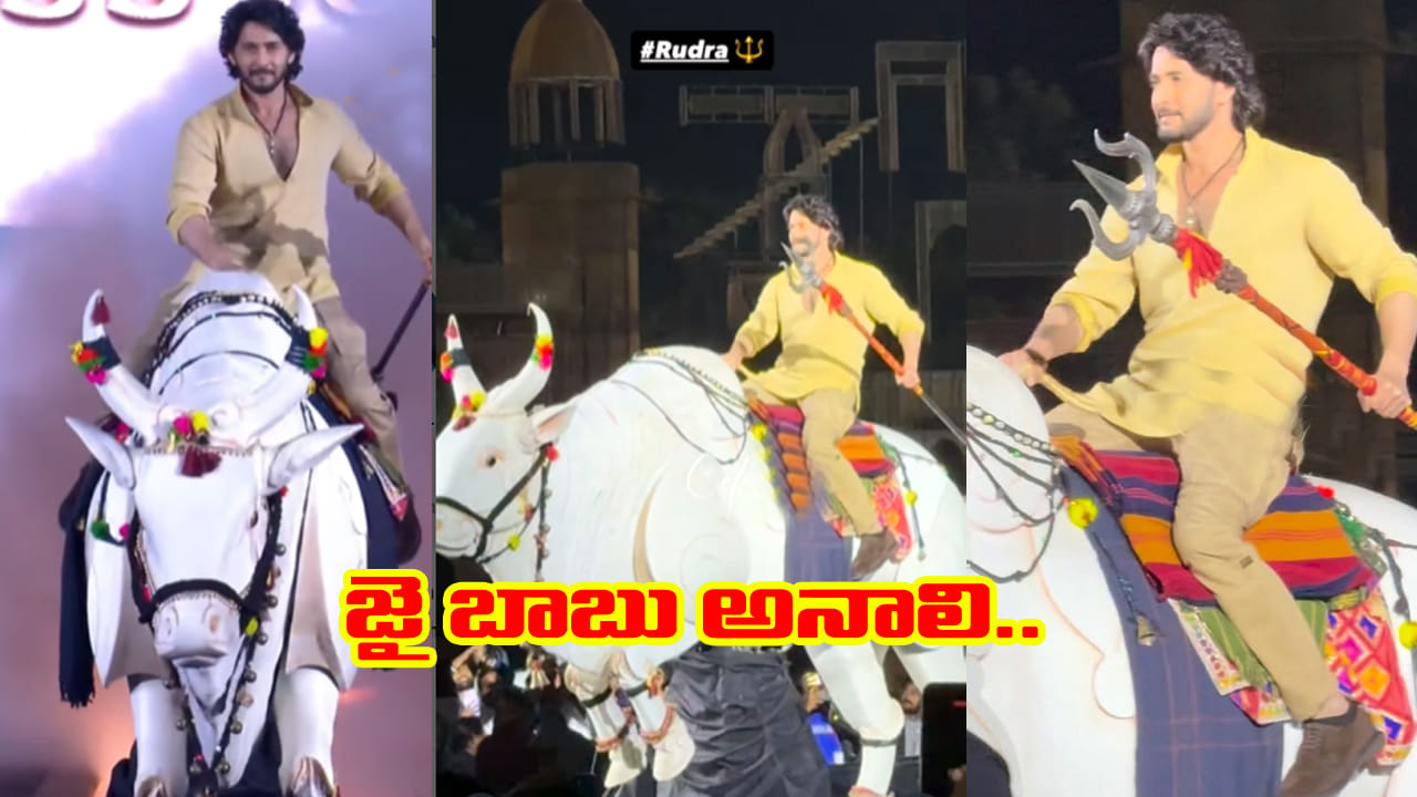 జై బాబు అనాలి..! సోషల్ మీడియాను ఈ రేంజ్లో షేక్ చేయడం సూపర్ స్టార్కే సాధ్యం..