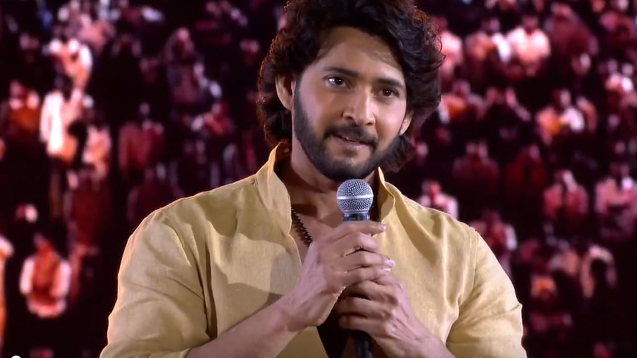 Mahesh Babu : ఇది టైటిల్ రివీల్ మాత్రమే.. ముందు ఎలా ఉండబోతుందో మీ ఊహకే వదిలేస్తున్నా.. మహేష్ బాబు..