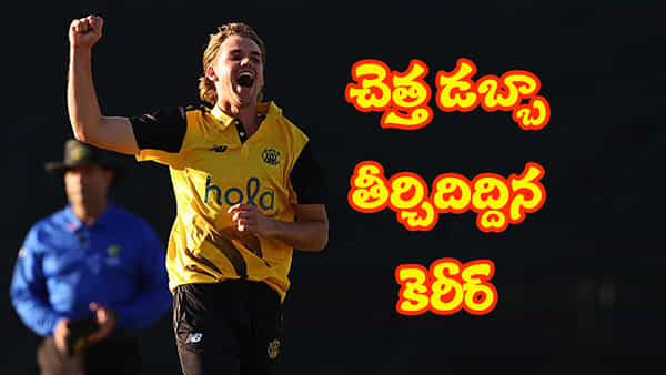 అదృష్టం మార్చిన చెత్త డబ్బా.. కట్చేస్తే.. ఆస్ట్రేలియా జట్టులో లక్కీ ఛాన్స్.. ఎవరంటే?